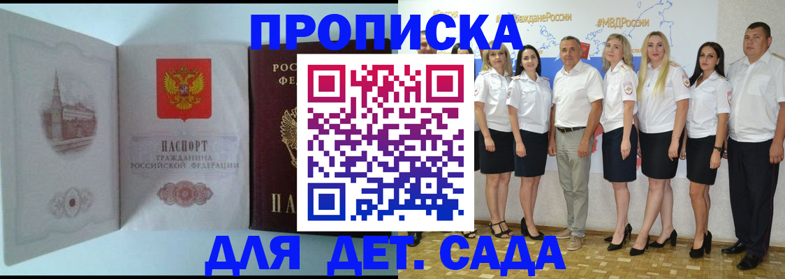 прописка регистрация в Кирове