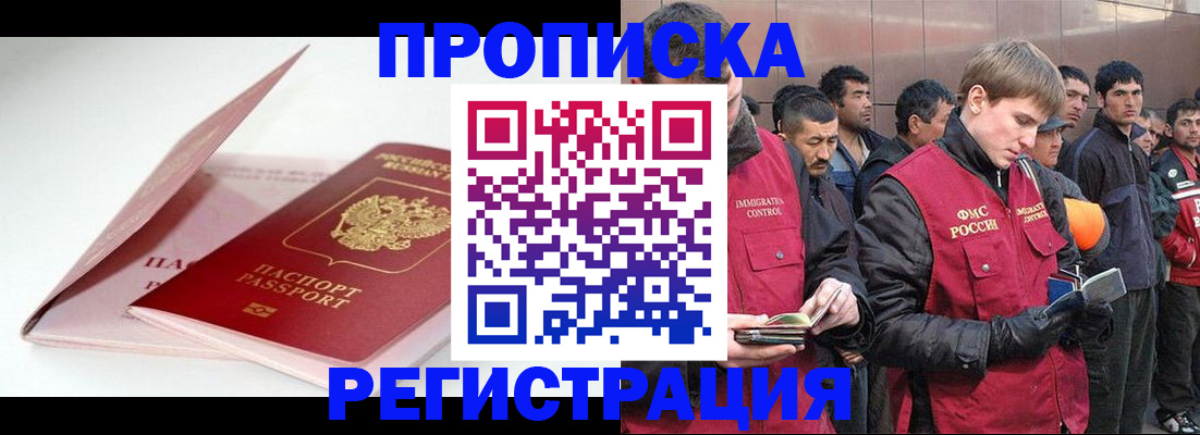 временная регистрация для всех в Кирове