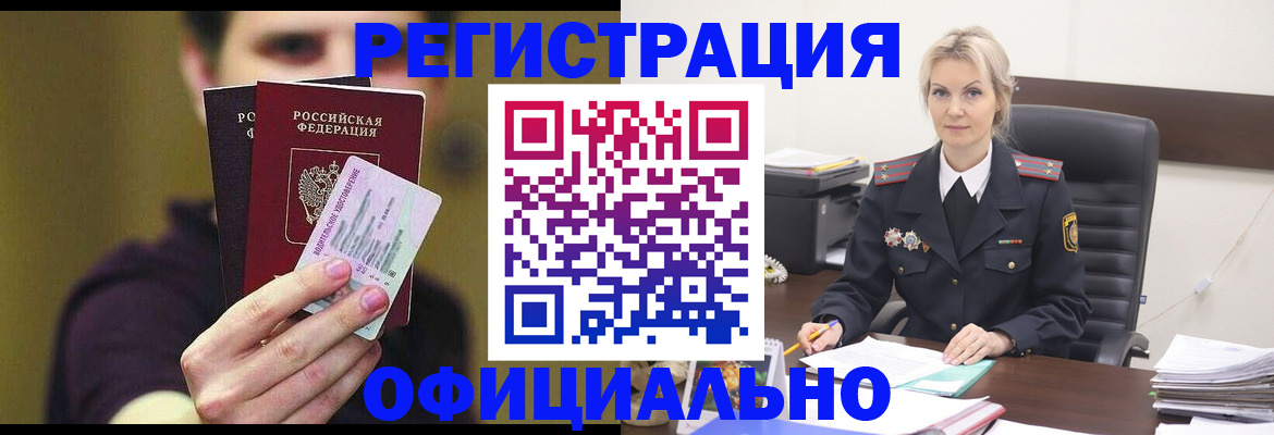 регистрация в Кирове