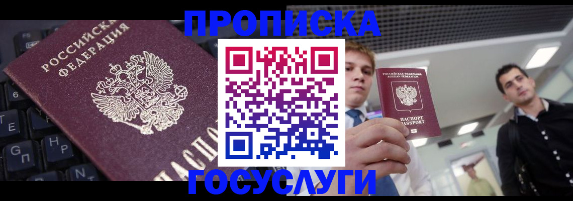 пропишу в квартире в Кирове