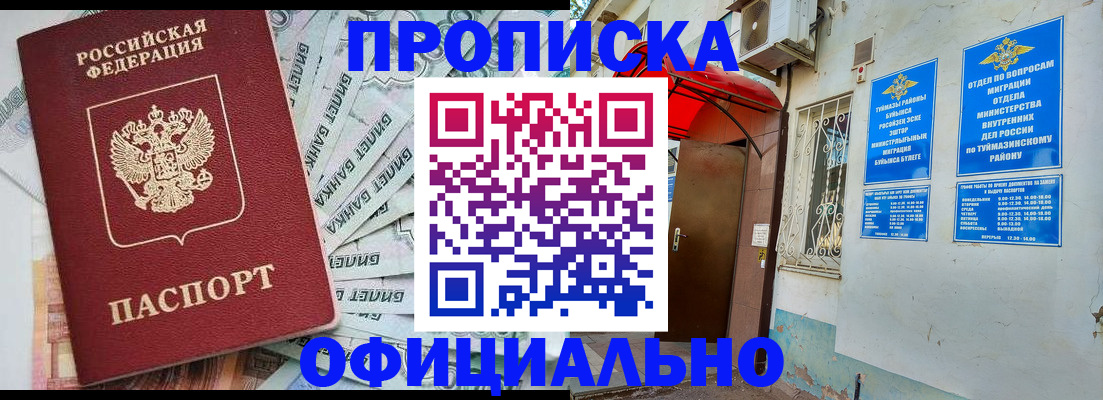 временная регистрация госуслуги в Кирове