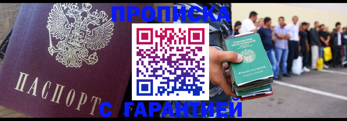 временная регистрация поиск в Кирове