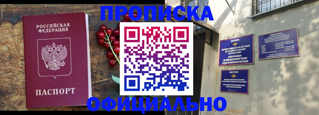 временная регистрация для всех в Кирове