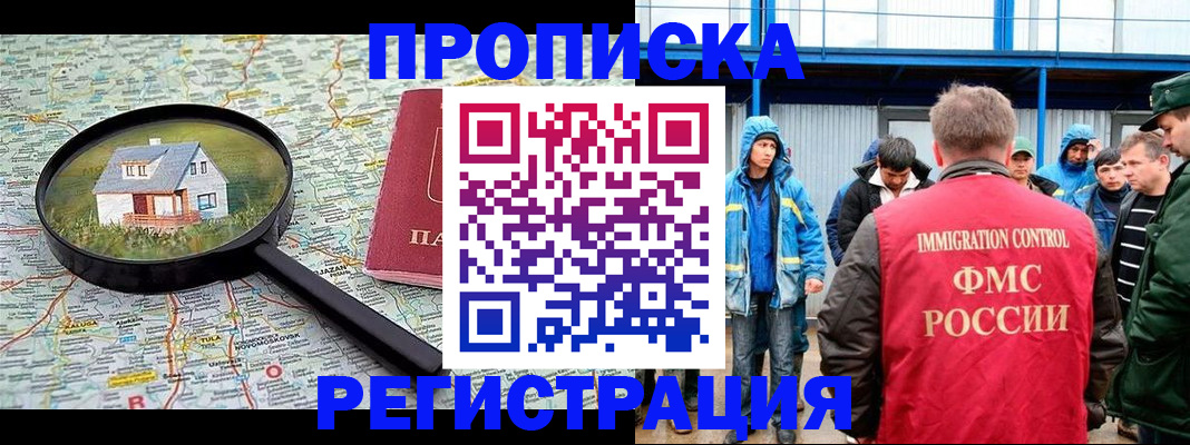 прописка в квартире в Кирове