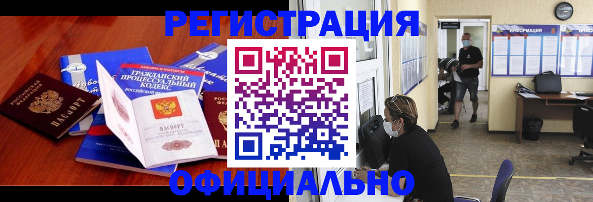 прописка штамп в Кирове