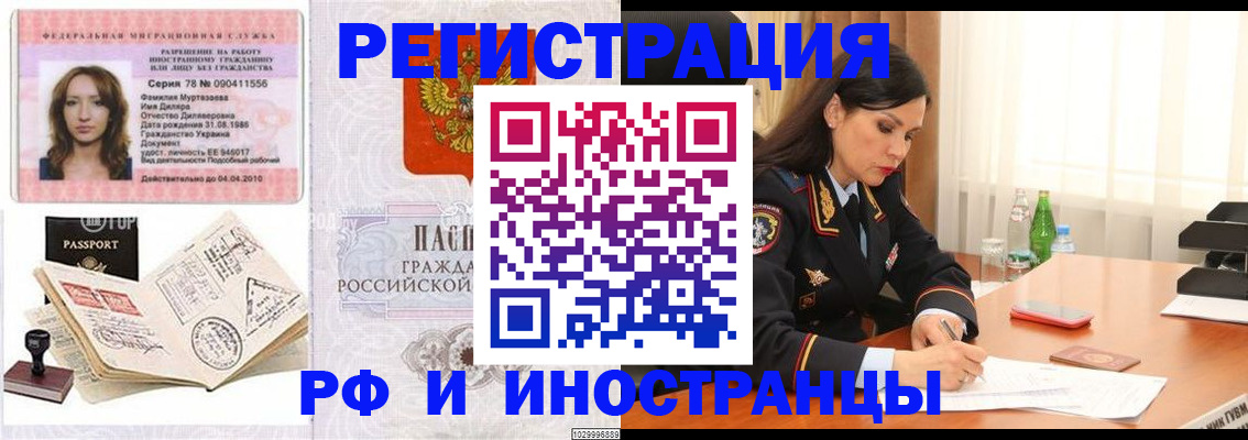 прописка для кредита в Кирове